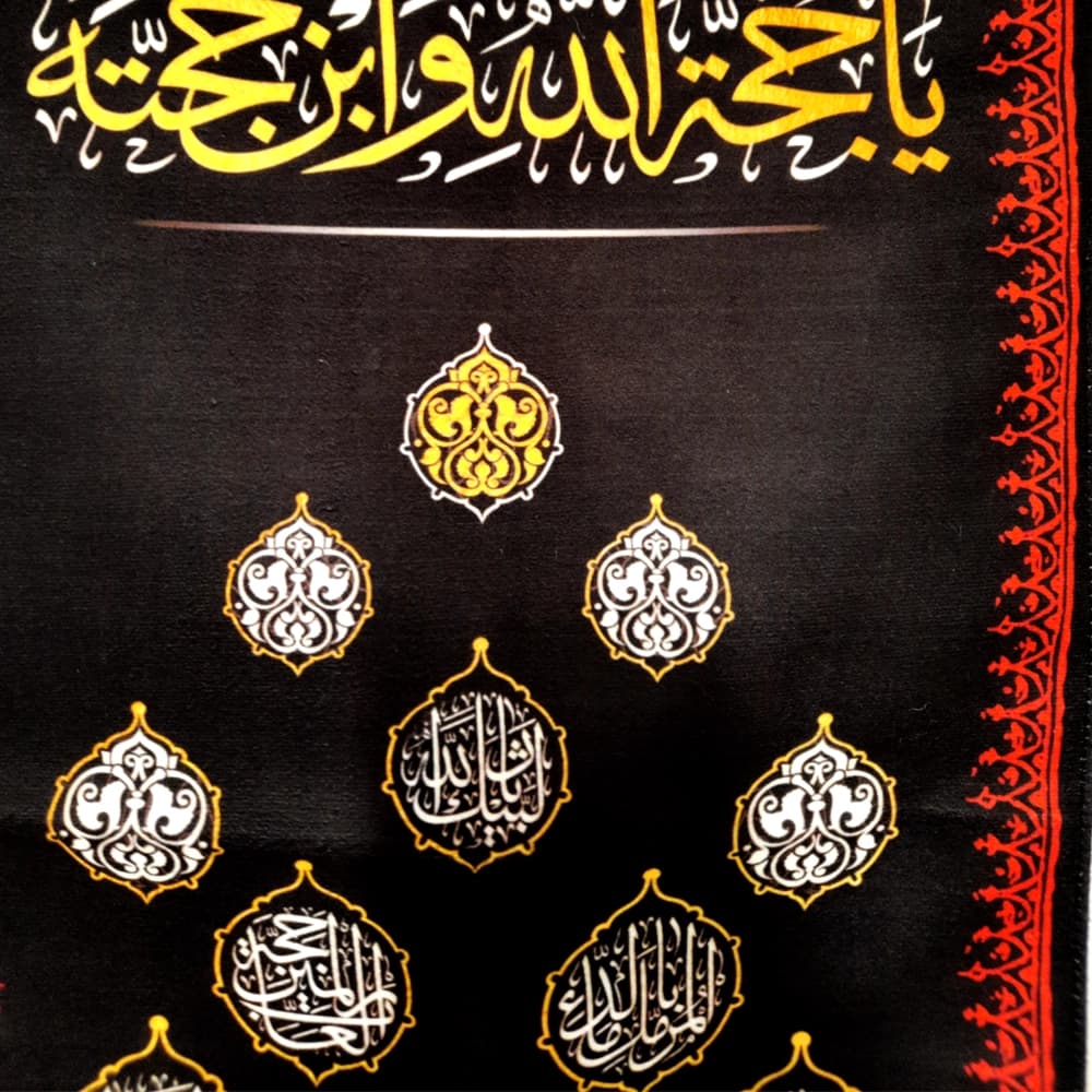 کتیبه محرم ستونی مخمل یا ابا عبدالله کد 50083 — تصویر ۲