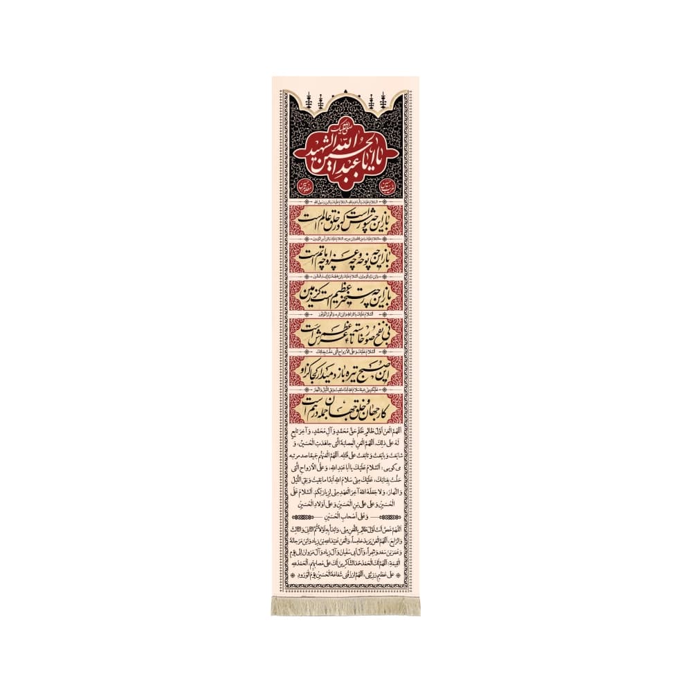 کتیبه محرم ستونی مخمل باز این چه شورش است کد 50082