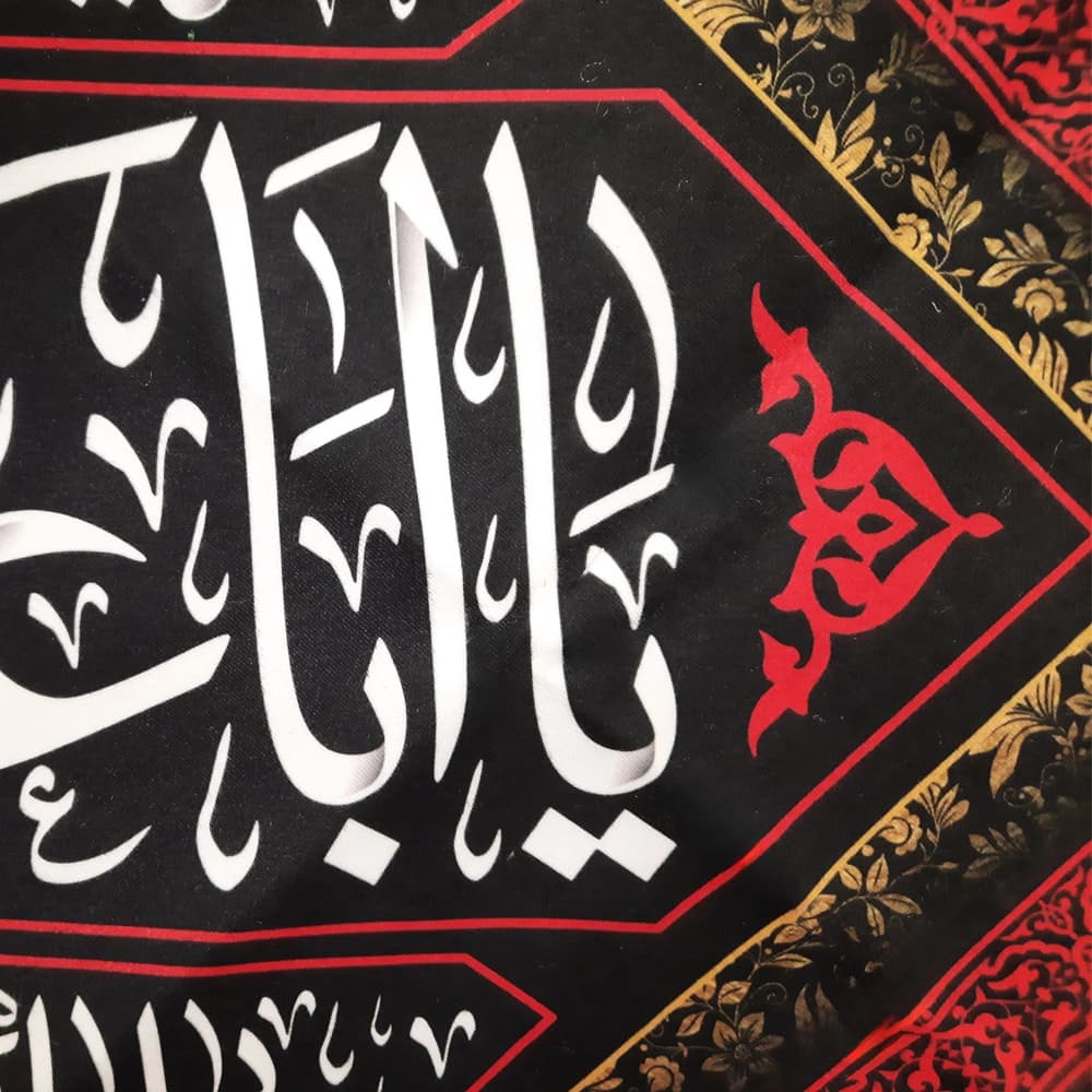 کتیبه محرم مخمل یا ابا عبدالله کد 50078 — تصویر ۲