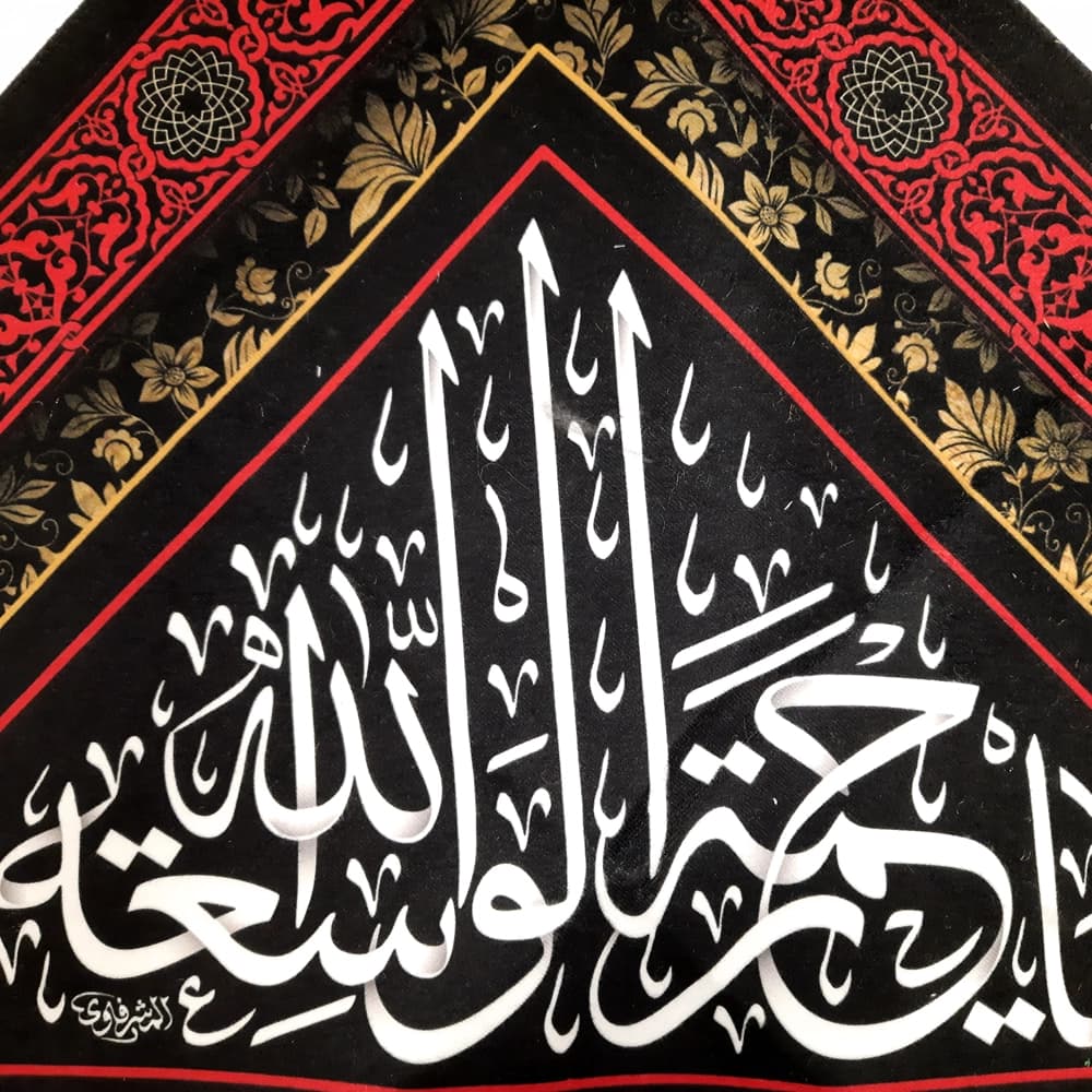 کتیبه محرم مخمل یا ابا عبدالله کد 50078 — تصویر ۳