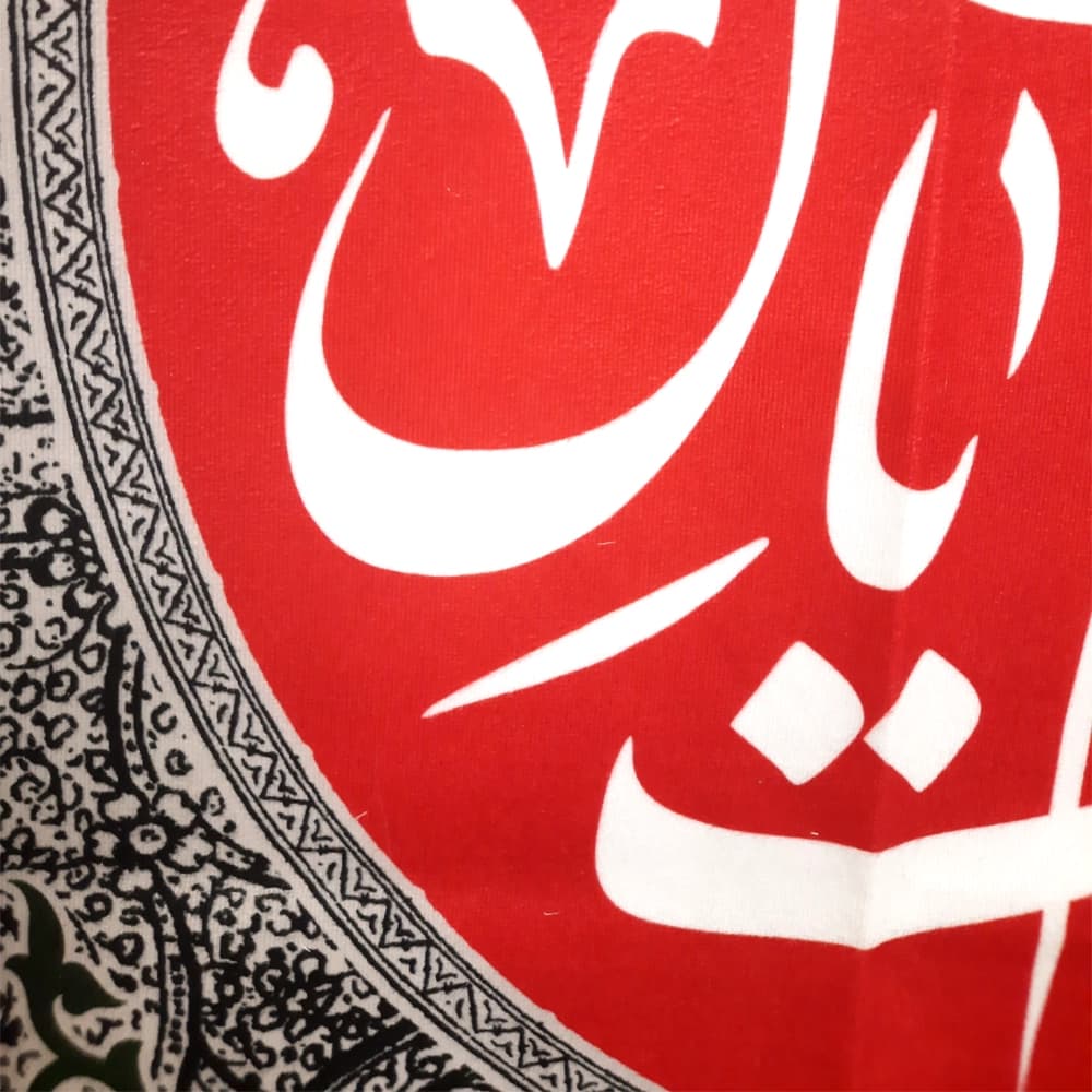 کتیبه محرم مخمل السلام علیک یا ابا الفضل العباس کد 50070 — تصویر ۳