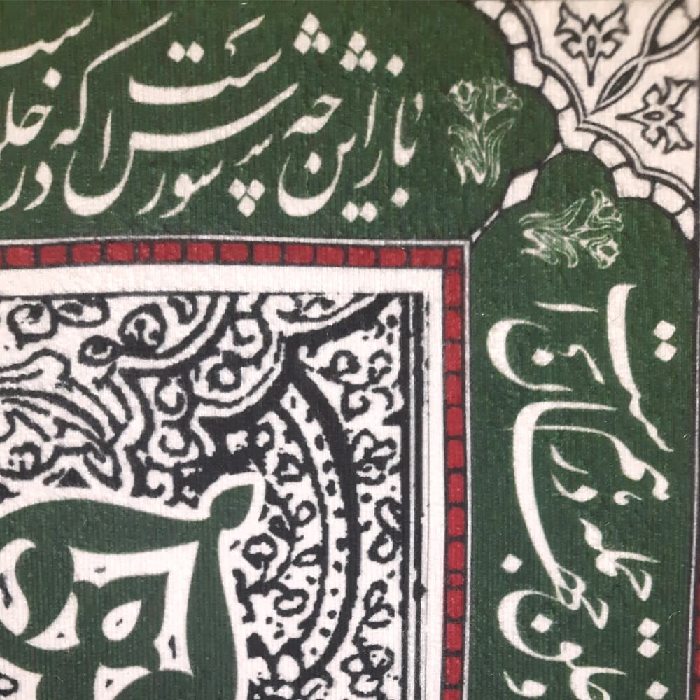 کتیبه محرم مخمل السلام علیک یا ابا الفضل العباس کد 50070 — تصویر ۴