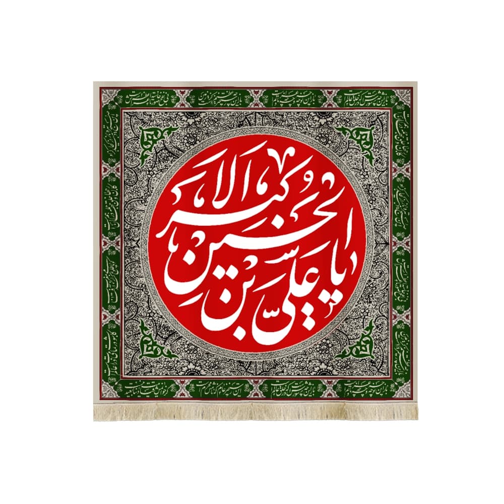 کتیبه محرم مخمل یا علی بن الحسین الاکبر کد 50066