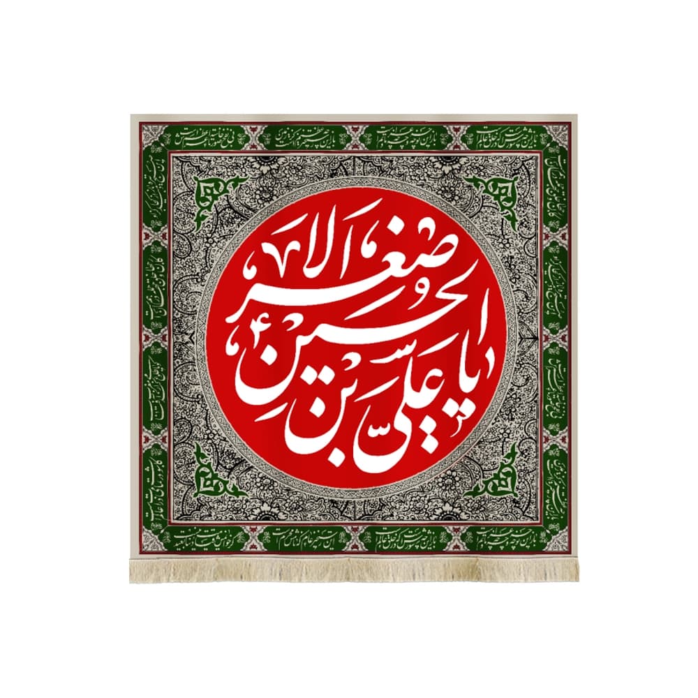 کتیبه محرم مخمل یا علی بن الحسین الاصغر کد 50064