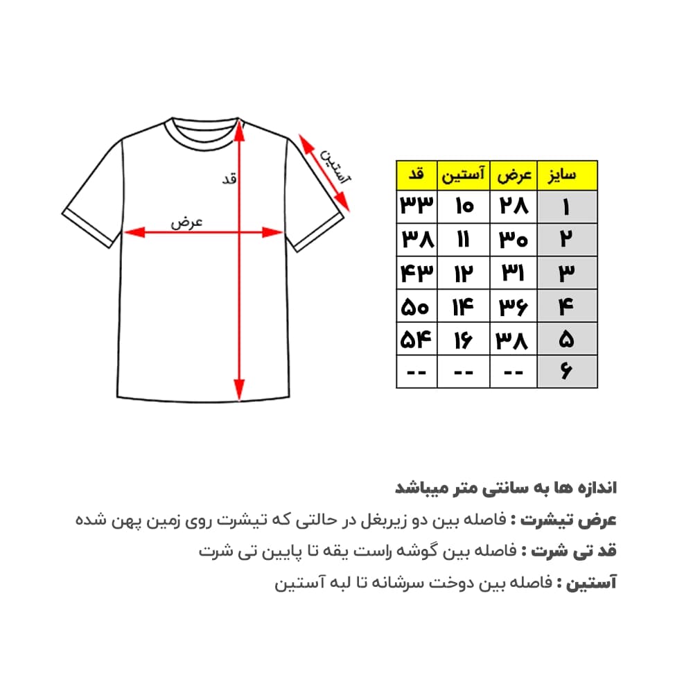 تیشرت محرم کودک رقیه خاتون کد50045 — تصویر ۲