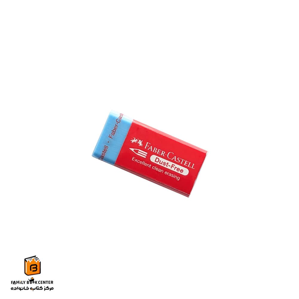 پاک کن Dust-Free آبی فابرکاستل (FABER CASTELL)