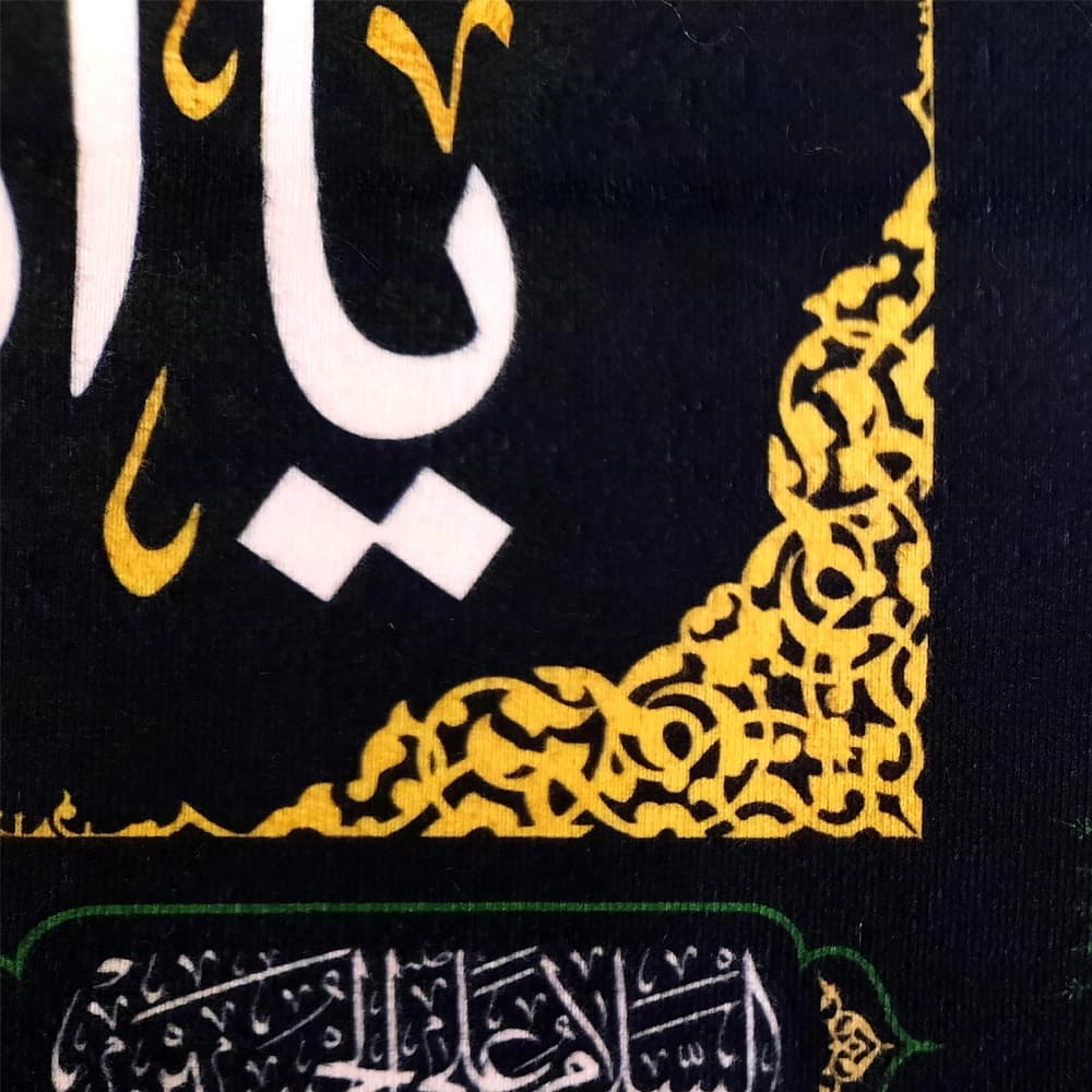 کتیبه محرم مخمل یا ابا عبدالله کد50343 — تصویر ۳