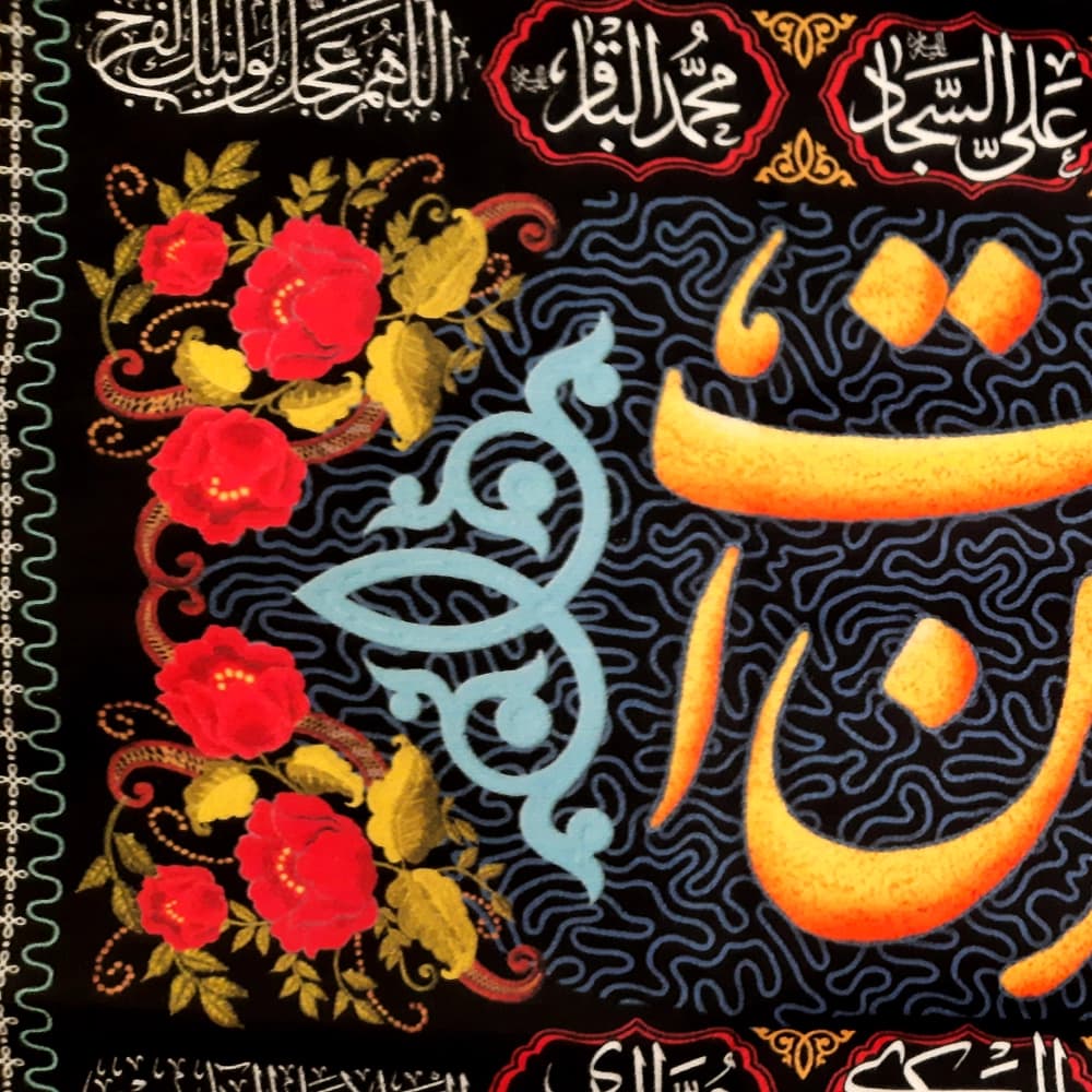 کتیبه محرم مخمل این خانه عزادار حسین است50339 — تصویر ۲