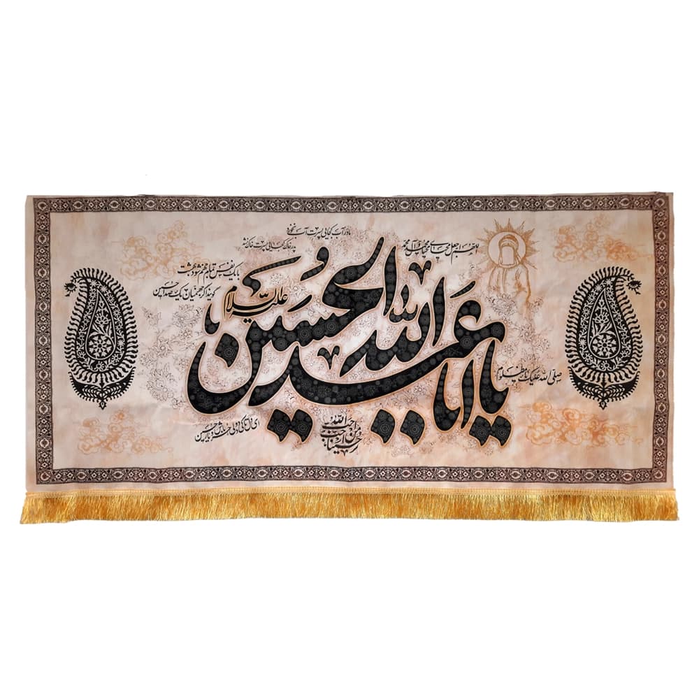 کتیبه محرم مخمل یا ابا عبدالله الحسین کد 50333 — تصویر ۳