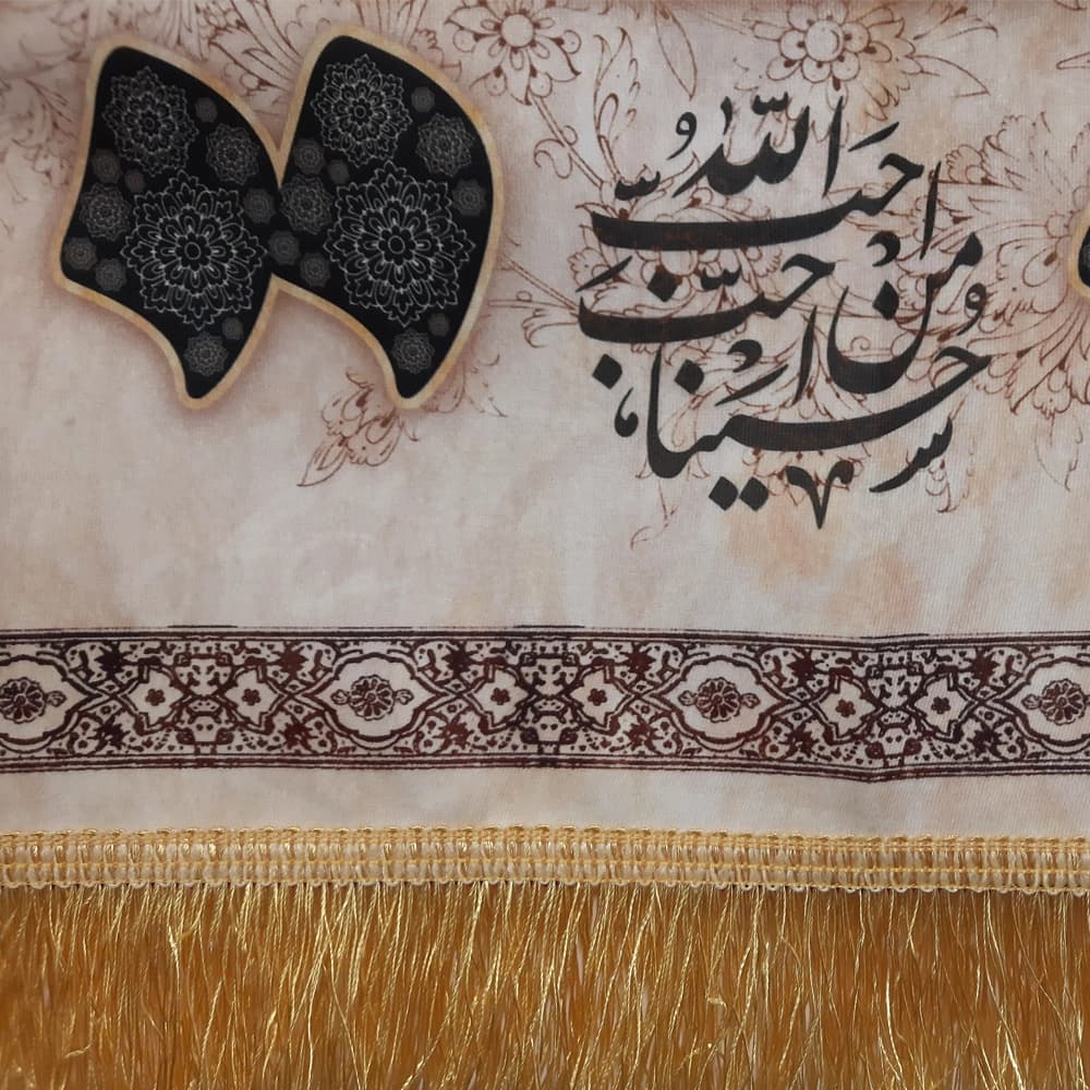 کتیبه محرم مخمل یا ابا عبدالله الحسین کد 50333 — تصویر ۲