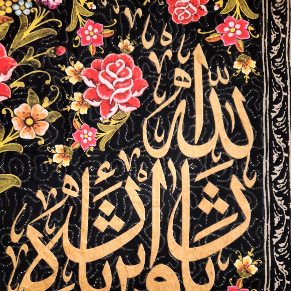 کتیبه محرم مخمل یا اباعبدالله 50041 — تصویر ۳