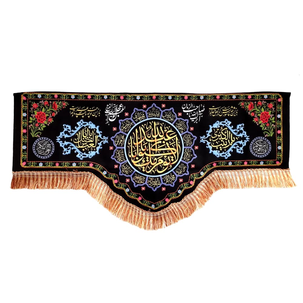 کتیبه محرم مخمل لا یوم کیومک یا اباعبدالله50037 — تصویر ۳