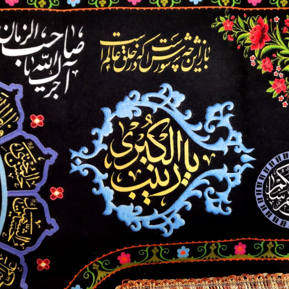 کتیبه محرم مخمل لا یوم کیومک یا اباعبدالله50037 — تصویر ۲