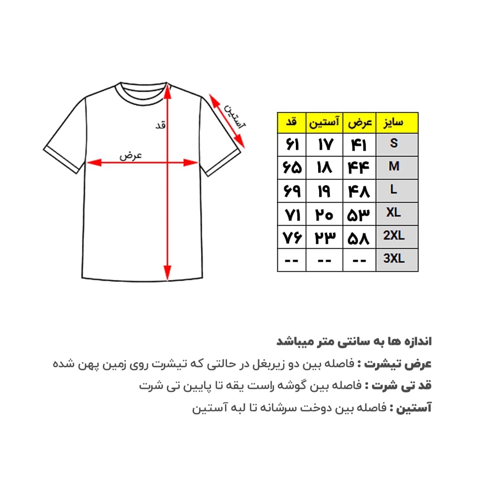 تیشرت محرم خادم الحسین کد 50022 — تصویر ۲