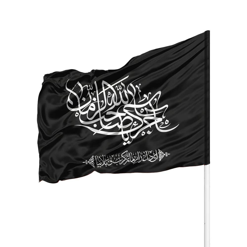 پرچم ساتن آجرک الله یا صاحب الزمان کد 0441