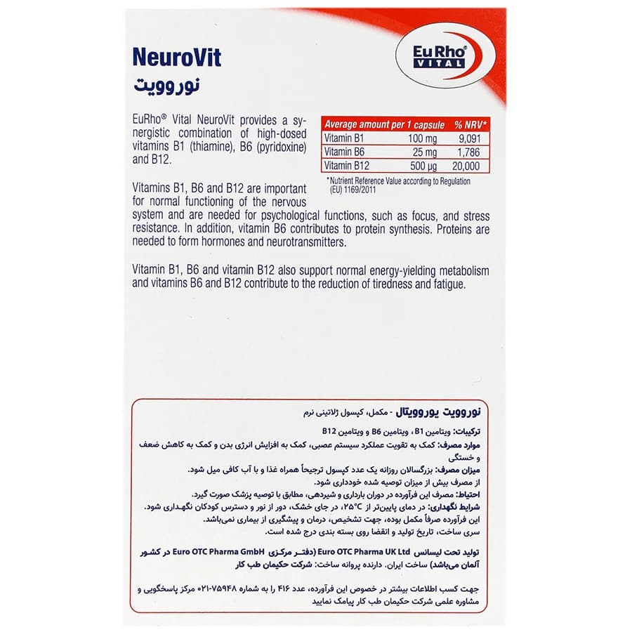قرص نورویت یوروویتال60عددی — تصویر ۲