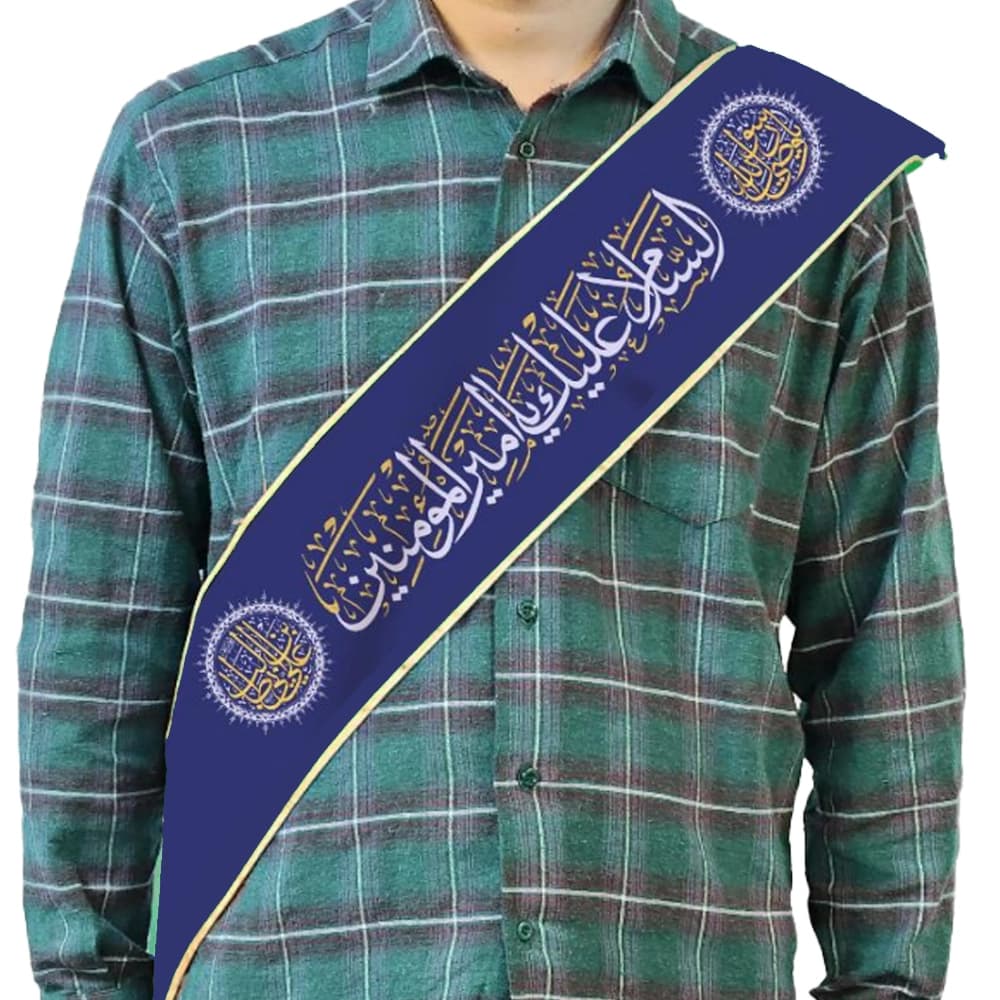 حمایل مخمل السلام علیک یا امیرالمومنین کد 1085
