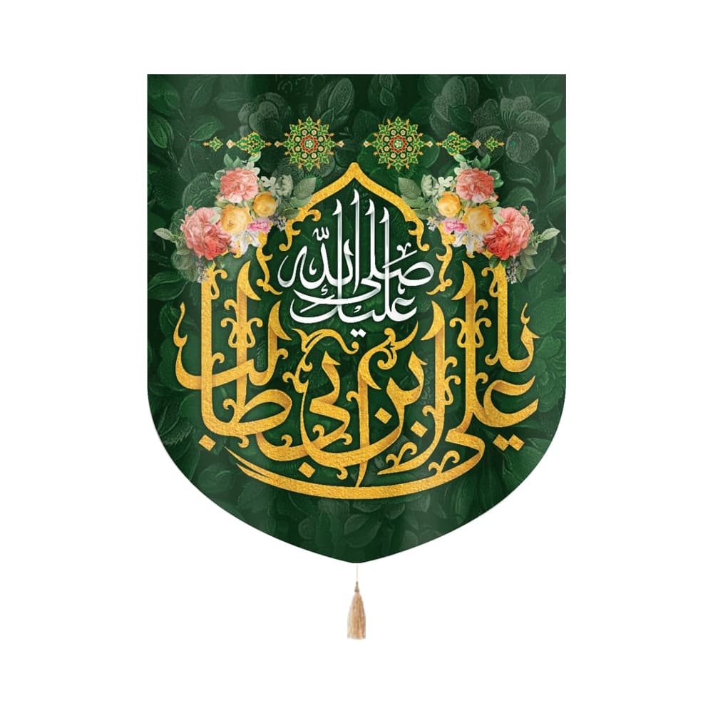 کتیبه مخمل صلی الله علیک یا علی ابن ابی طالب 50*70 کد 1034