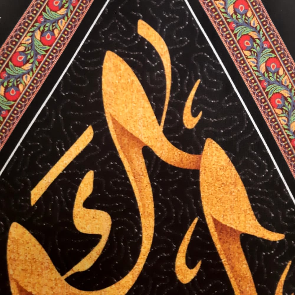 کتیبه اشکی محرم مخمل حی علی العزا 45*70 کد 0116 — تصویر ۳