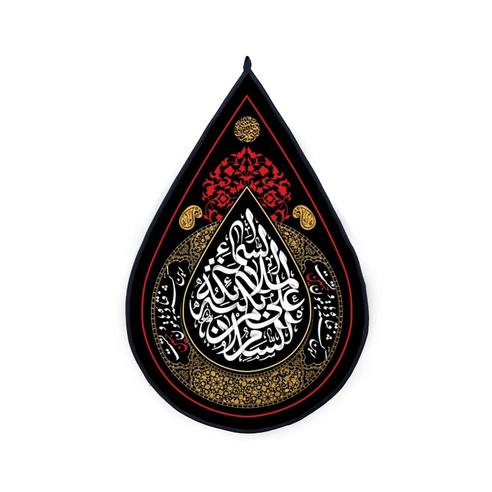 کتیبه اشکی محرم مخمل السلام علی بکته ملائکه السما 45*70 کد 1583