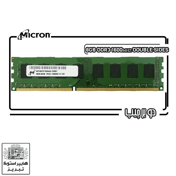 رم دسکتاپ DDR3 میکـرون ۱۶۰۰MHz مدل MICRON MT16KTF1G64AZ-1G6P1 ظرفیت 8GB