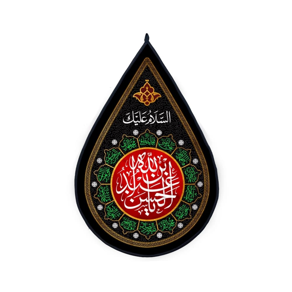 کتیبه اشکی محرم مخمل یا عبدالله بن الحسن 45*70 کد 1577