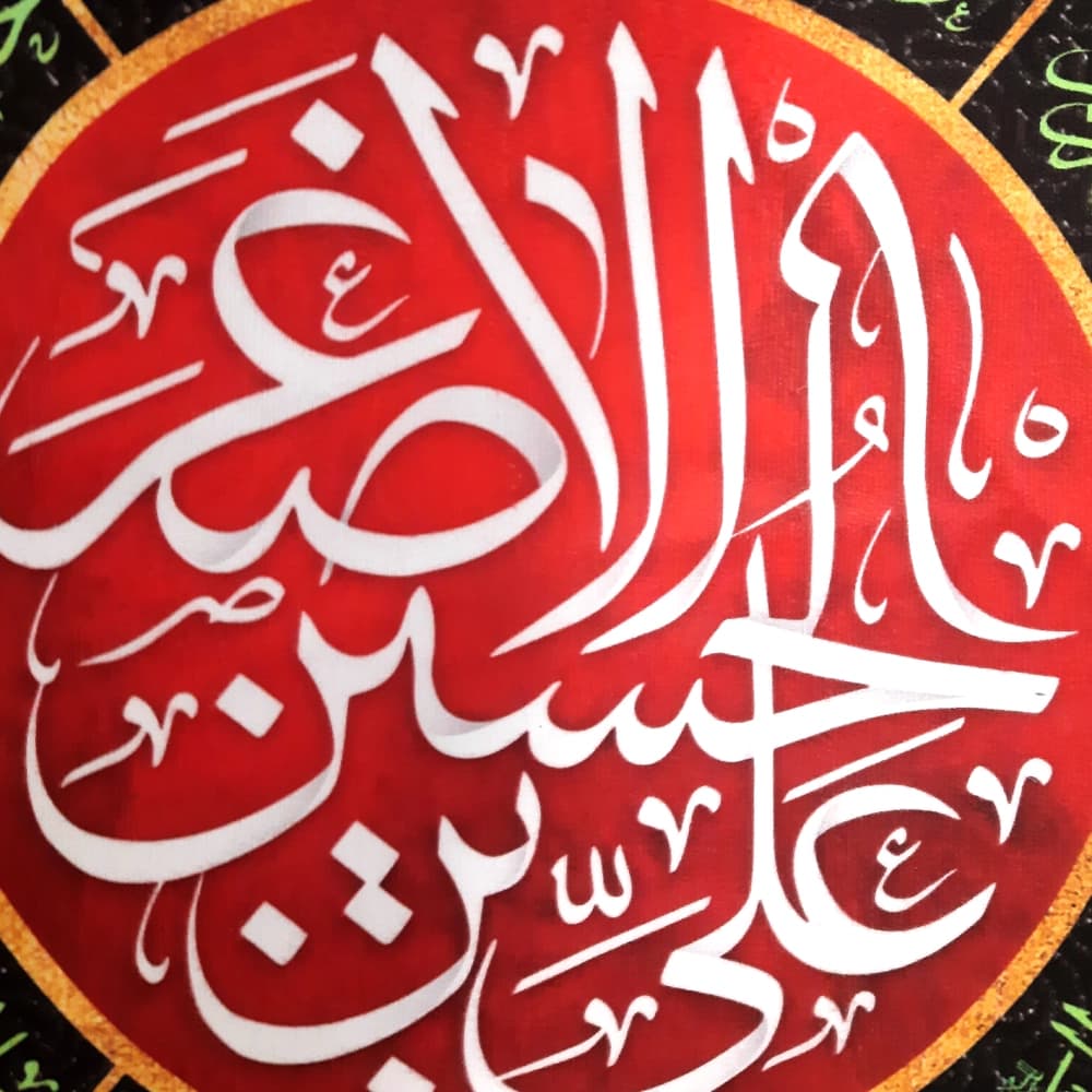 کتیبه اشکی محرم مخمل علی بن الحسین الاصغر 45*70 کد 0019 — تصویر ۴