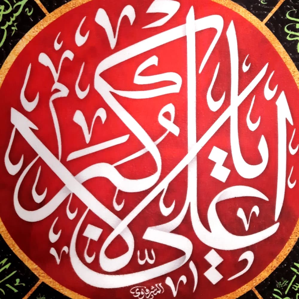 کتیبه اشکی محرم مخمل یا علی الاکبر 45*70 کد 0019 — تصویر ۳