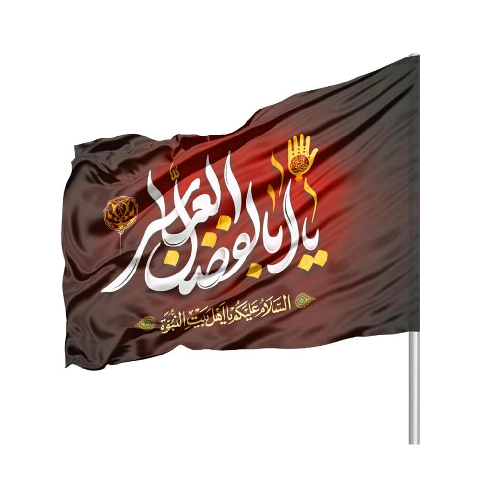 پرچم محرم ساتن یا ابا الفضل العباس کد 2500240