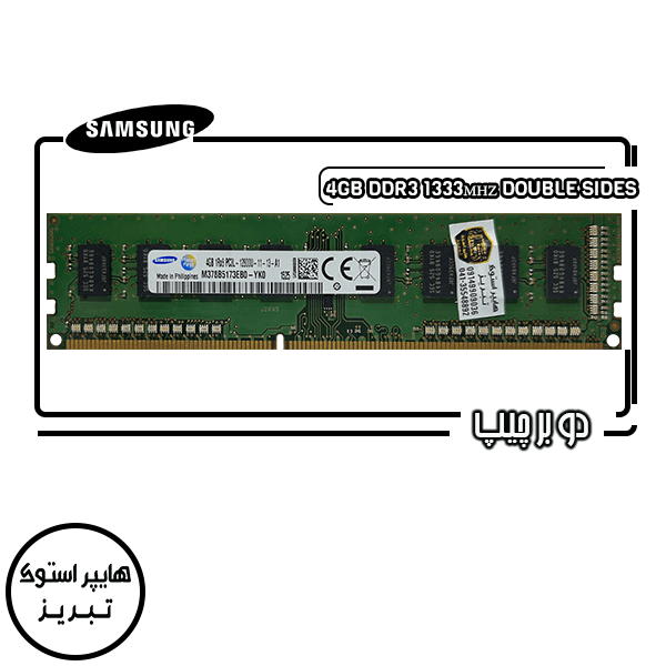 رم دسکتاپ DDR3 سامسونگ ۱333MHz مدل SAMSUNG M378B5273DH0-CH9 ظرفیت 4GB