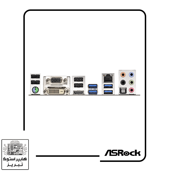 مادربرد ازراک مدل ASROCK H97M DDR3 — تصویر ۲