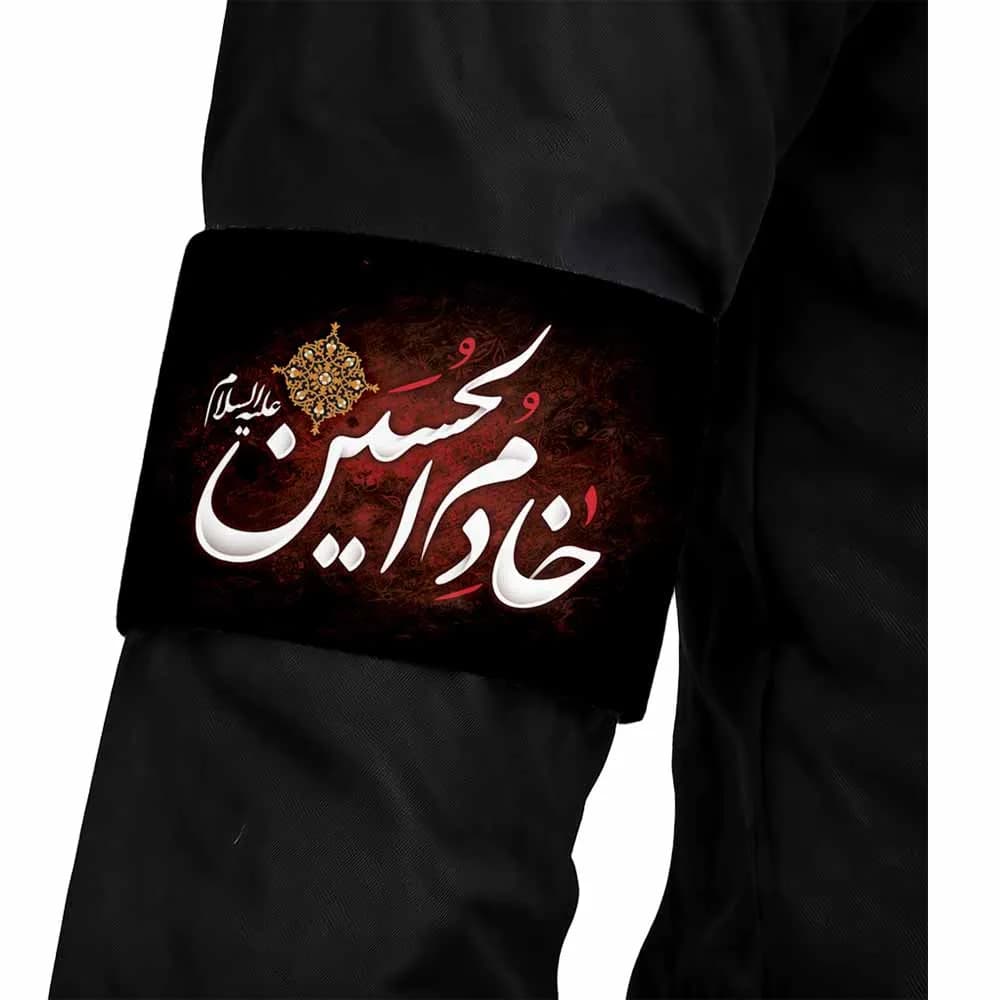 بازوبند محرم مخمل خادم الحسین کد 1632