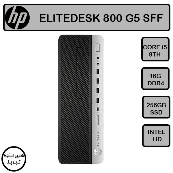 مینی کیس اچ پی ELITEDESK 800 G4(نسل نه)(i5-9th/16GB/256GB)