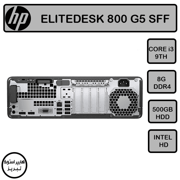 مینی کیس اچ پی ELITEDESK 800 G4(نسل نه)(i5-9th/16GB/256GB) — تصویر ۴
