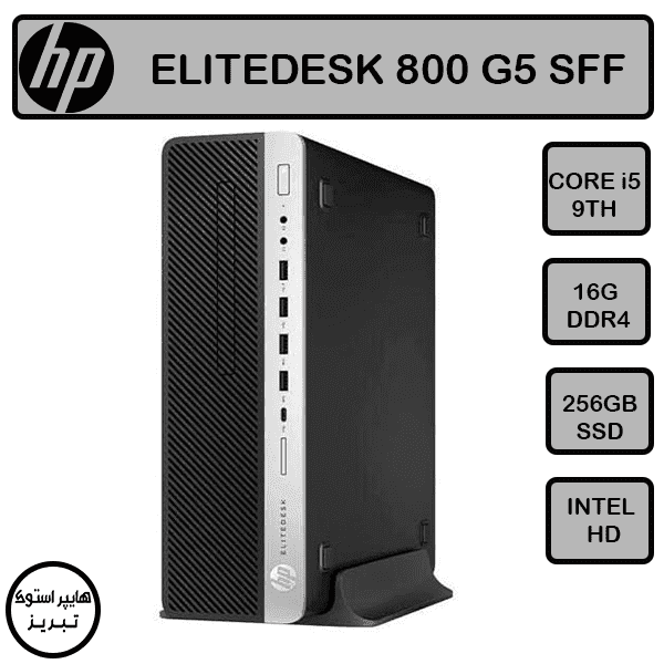 مینی کیس اچ پی ELITEDESK 800 G4(نسل نه)(i5-9th/16GB/256GB) — تصویر ۳
