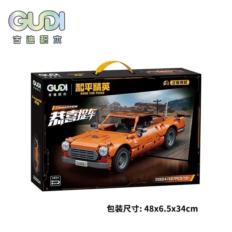 لگو ماشین کلاسیک CoupeR8 برند GUDI کد 20504 — تصویر ۳