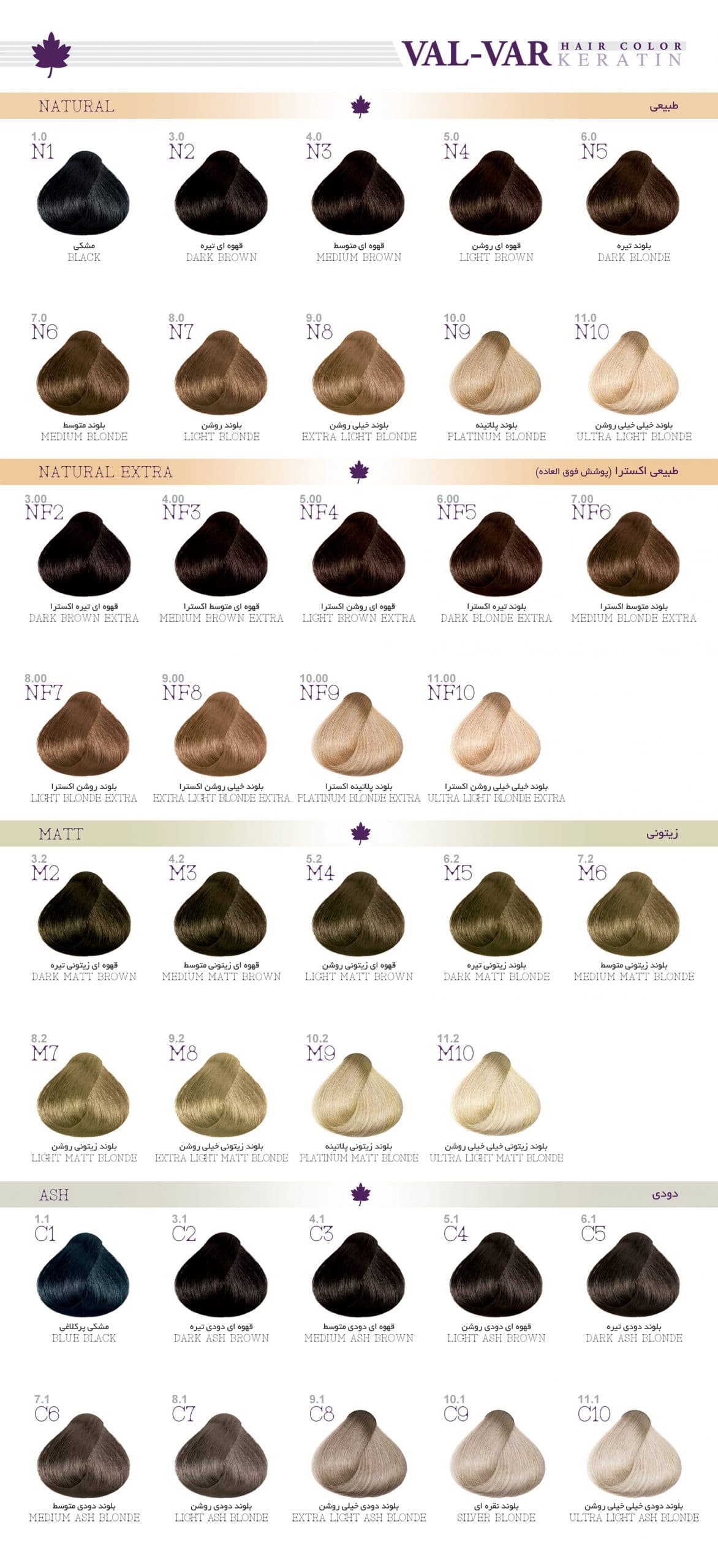 رنگ مو وال وار _ Val Var Hair Color — تصویر ۲