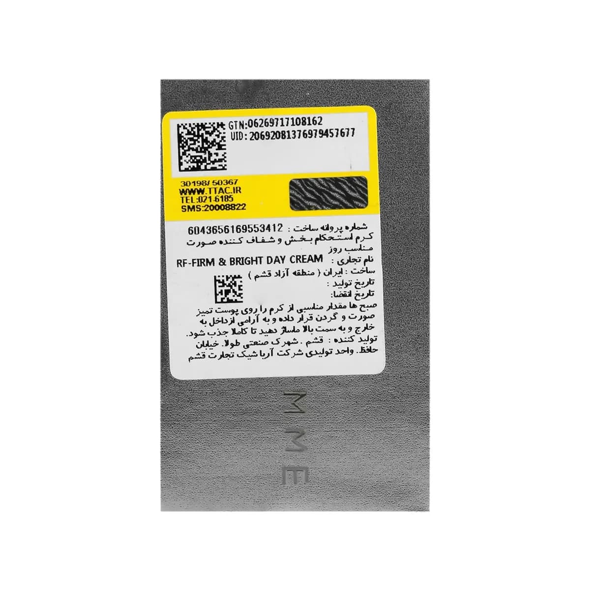 کرم فرم دهنده و شفاف کننده روز آر اف 50 میلی لیتر — تصویر ۲
