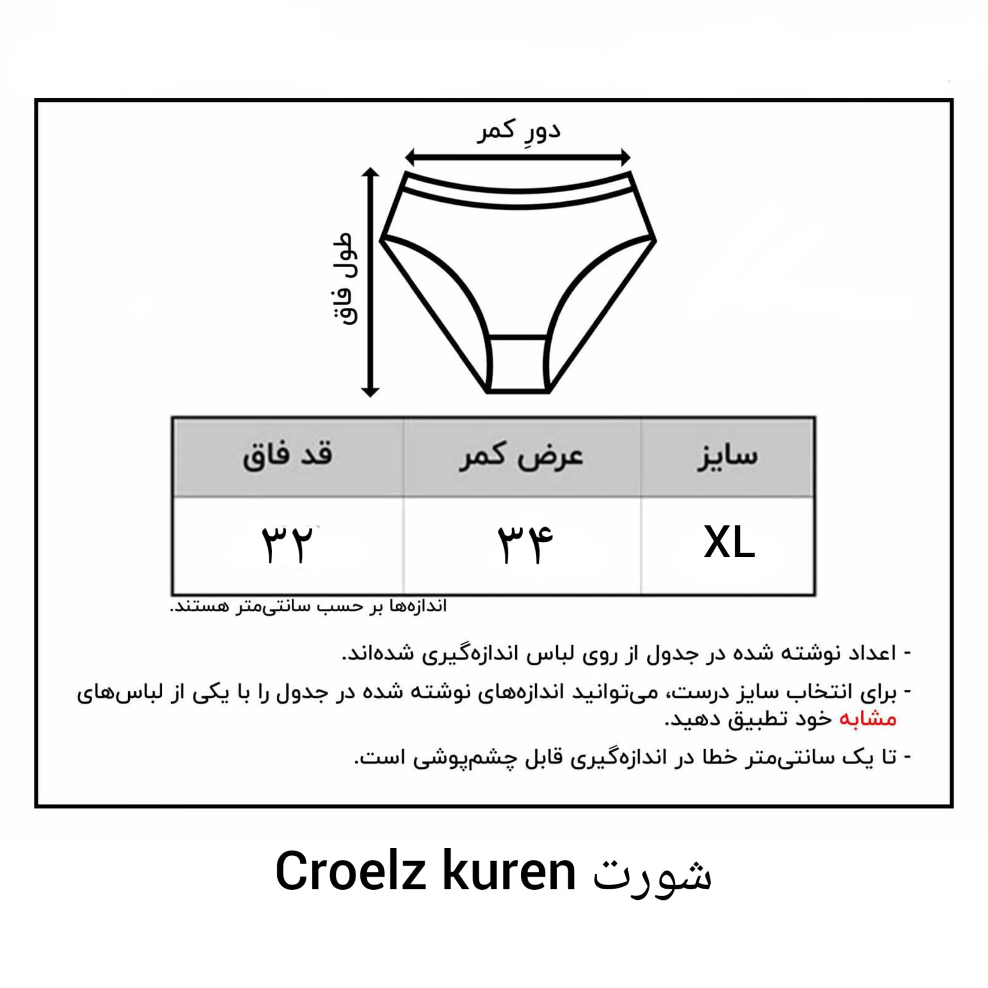 شورت سایز بزرگ نخی xl گیپور رنگ صورتی — تصویر ۲