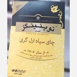 چای توینینگز طلایی انگلیسی پک 3 عددی — تصویر ۲
