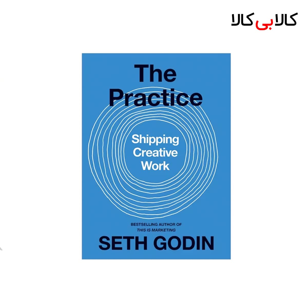 کتاب The Practice Shipping Creative Work اثر Seth Godin انتشارات جنگل