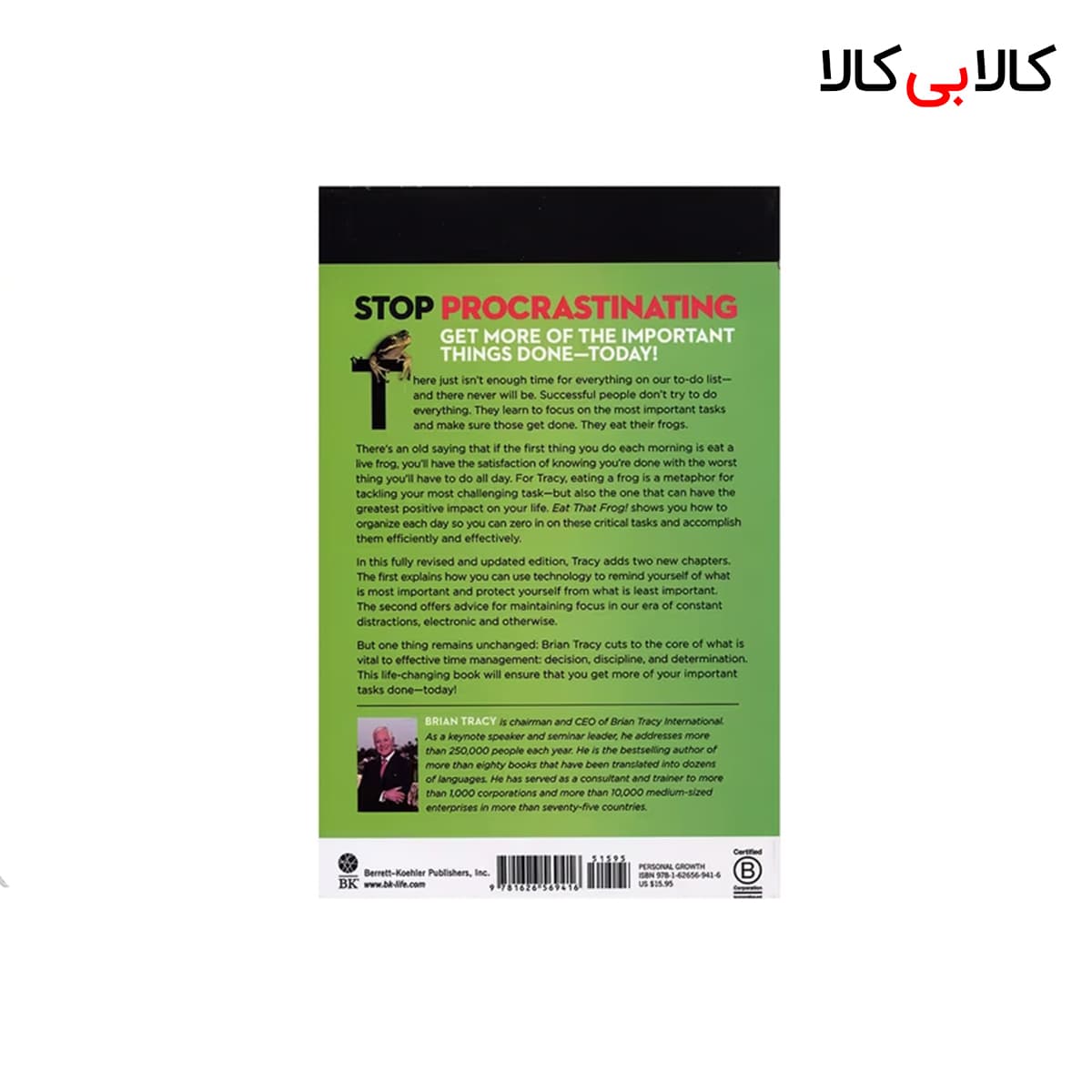 کتاب Eat That Frog اثر Brian Tracy انتشارات جنگل — تصویر ۲