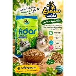 غذا گربه حمایتی فیدار — تصویر ۲