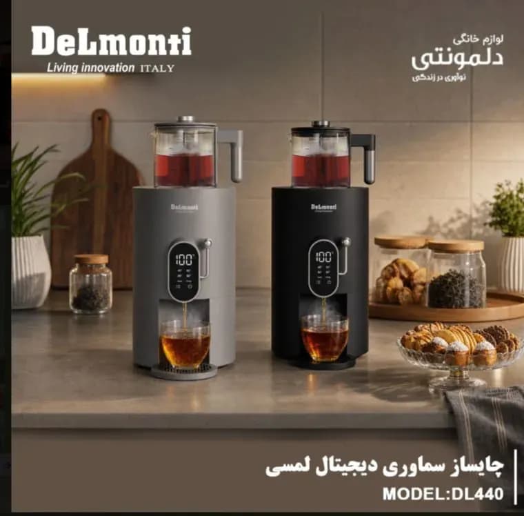 چای ساز سماوری دلمونتی مدل_DL440 — تصویر ۲