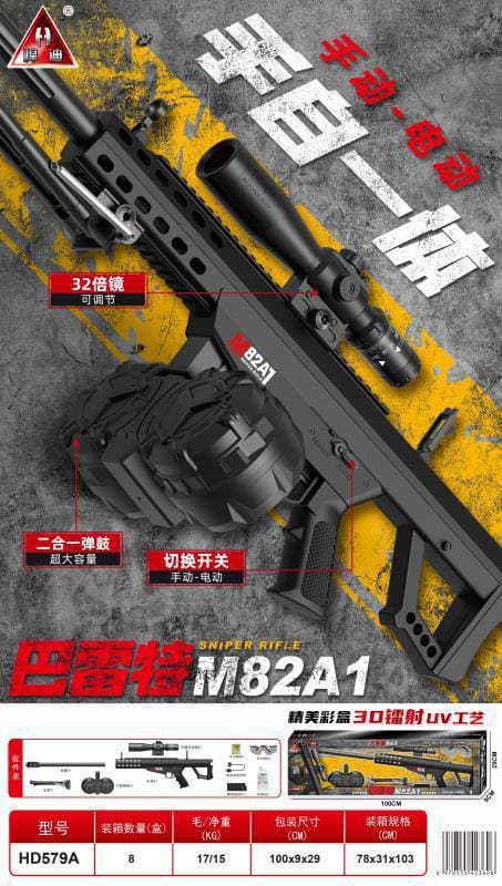 تفنگ تیرژله ای سایز بزرگ مدل M82A1 — تصویر ۳
