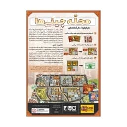 بازی فکری رومیزی محله چینیها (Chinatown) کینگز بازی مذاکره و چانهزنی حرفهای برای 3 تا 5 نفر — تصویر ۴