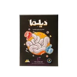 بازی فکری مدل دیلما — تصویر ۳