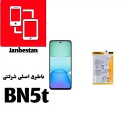 باطری اصلی شرکتی شیائومی ردمی 13 bn5t با گارانتی 6 ماه بدون قید و شرط — تصویر ۴