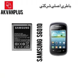 باطری گوشی سامسونگ SAMSUNG MUSIC(S6010) با 12 ماه گارانتی — تصویر ۲