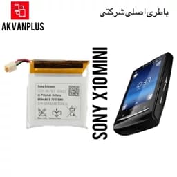 باطری گوشی سونی Sony X10mini با گارانتی اصالت کالا — تصویر ۲